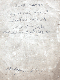 Image of “Naskah Mini”-Naskah Banten 05