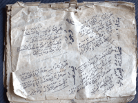 Image of Kitab Tauhid-Naskah Banten 06