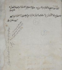 Image of Naskah Aceh Awe Geutah 05-As-Sullam al-Manṭūq Yarqā Bihi Samā‘ ‘Ilm al-Manṭiq