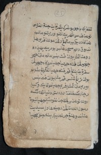 Image of Naskah Aceh Awe Geutah 09-Kitab Tauhid Aceh