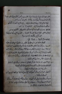 Image of Naskah Kerinci Fikri (Rasidin) - Al-Qalbu