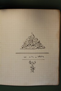 Image of Naskah Kerinci Fikri (Rasidin) - Fi Bayani I'rab