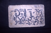 Image of Naskah Madura Salim 03-Kitab Safinatu al Najah