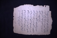Image of Naskah Madura Salim 07 - Kitab Tajwid al-quran