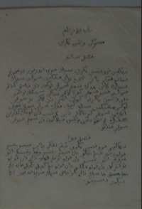 Image of Naskah Riau 1