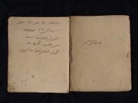 Image of Naskah XVI Ambon - Dzikir Tarekat