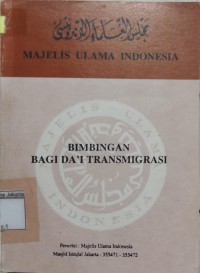 Image of Majelis Ulama Indonesia Bimbingan Bagi Da'i Transmigrasi